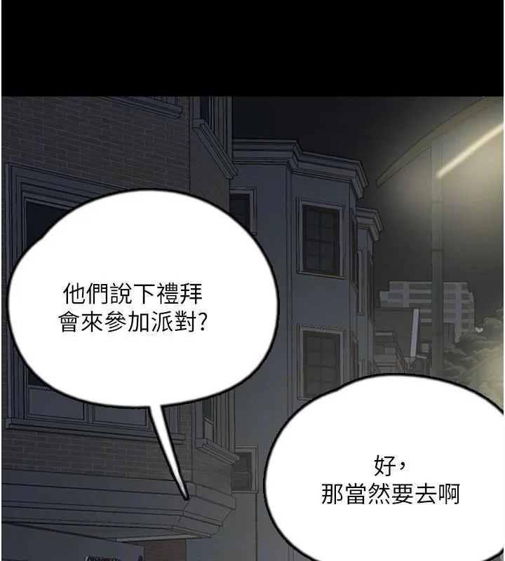 养父的女儿们 - 第69話-在外面做興奮嗎? - page 112