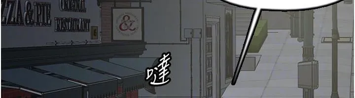 养父的女儿们 - 第69話-在外面做興奮嗎? - page 113