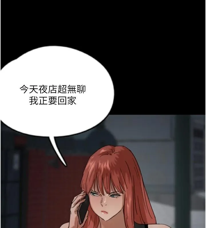 养父的女儿们 - 第69話-在外面做興奮嗎? - page 115