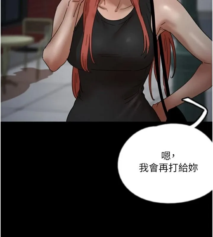 养父的女儿们 - 第69話-在外面做興奮嗎? - page 116