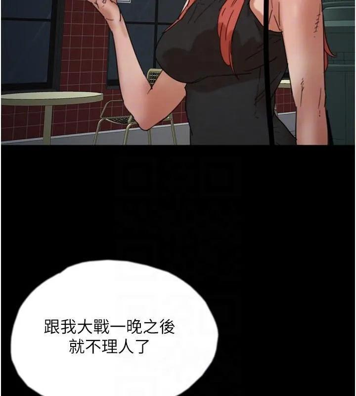 养父的女儿们 - 第69話-在外面做興奮嗎? - page 119