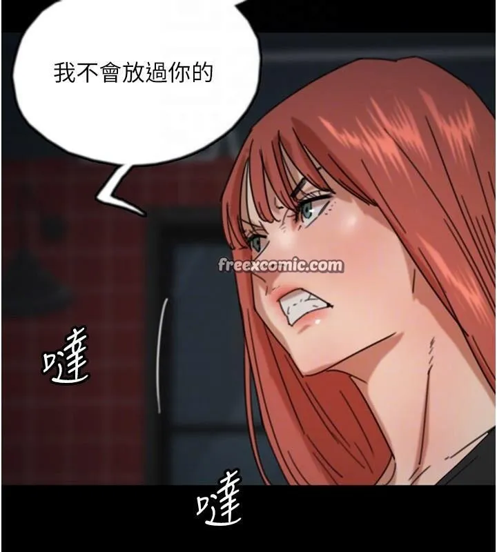 养父的女儿们 - 第69話-在外面做興奮嗎? - page 120