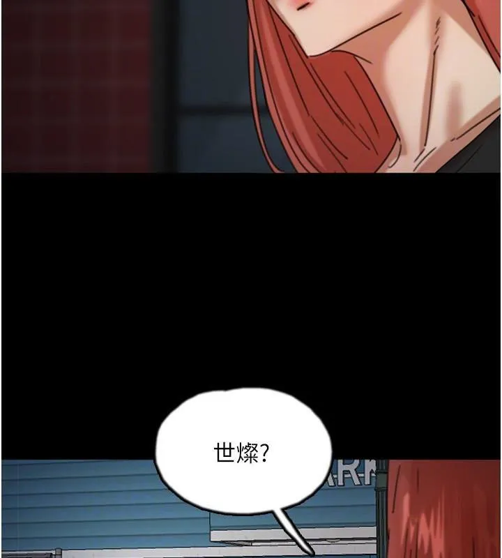 养父的女儿们 - 第69話-在外面做興奮嗎? - page 122