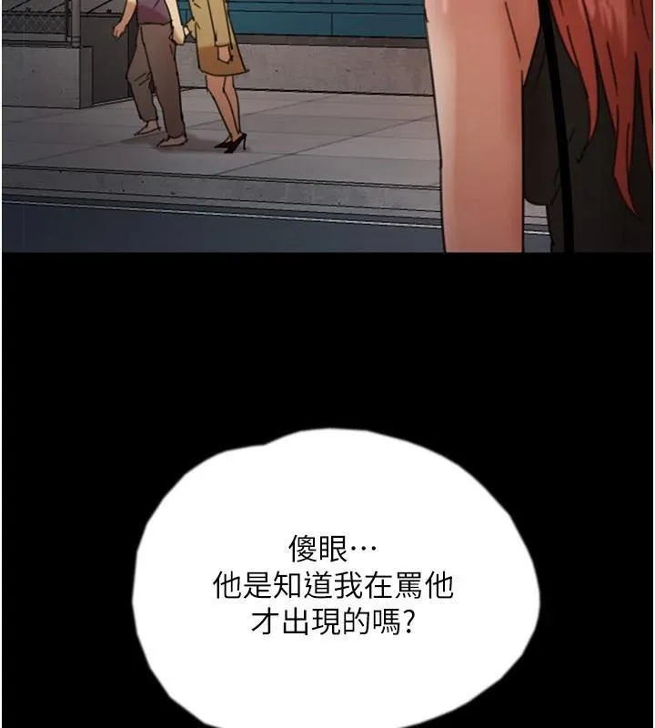 养父的女儿们 - 第69話-在外面做興奮嗎? - page 124