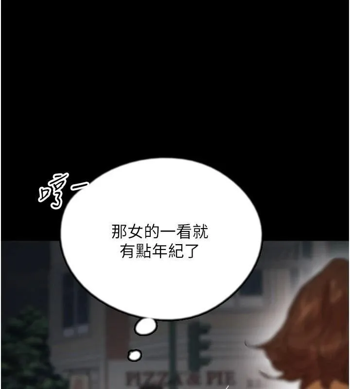 养父的女儿们 - 第69話-在外面做興奮嗎? - page 126