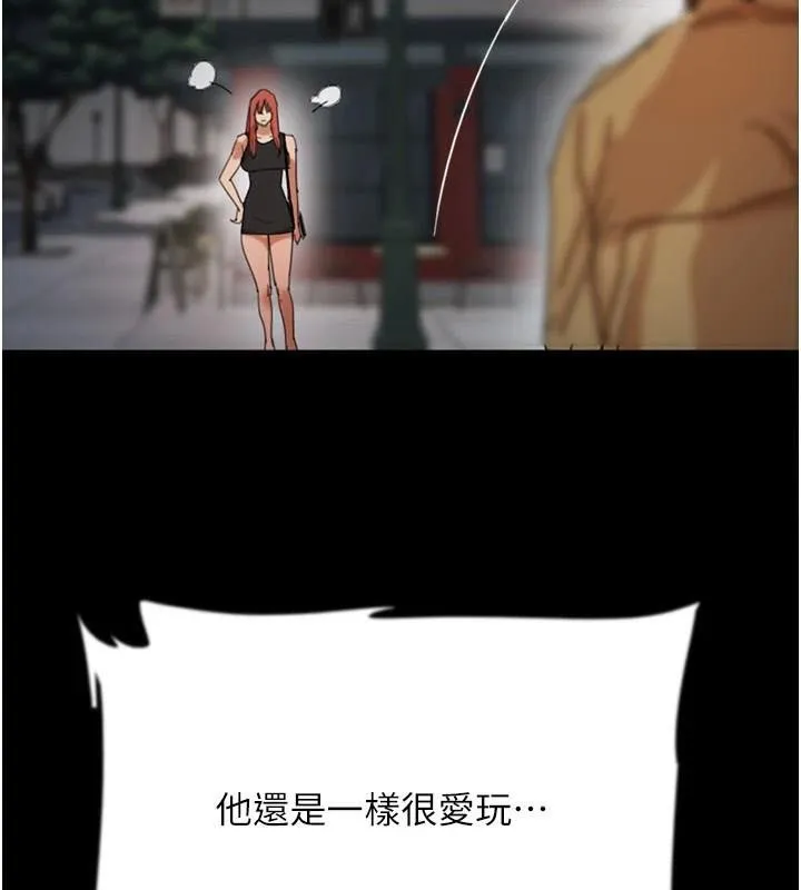 养父的女儿们 - 第69話-在外面做興奮嗎? - page 127