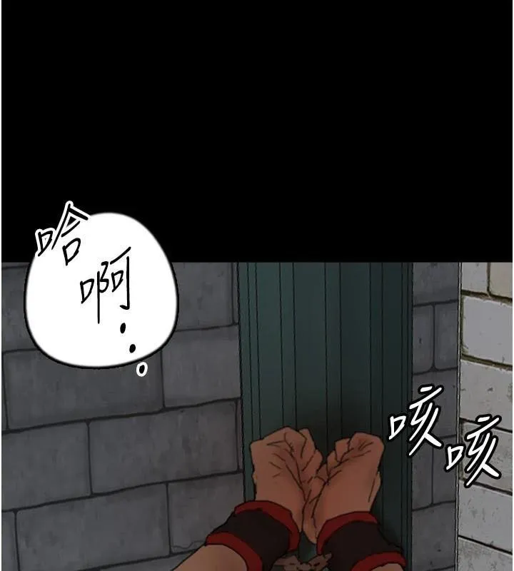 养父的女儿们 - 第69話-在外面做興奮嗎? - page 144