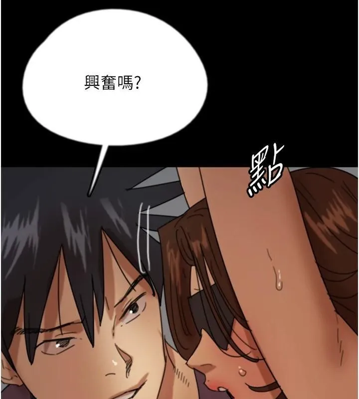 养父的女儿们 - 第69話-在外面做興奮嗎? - page 157
