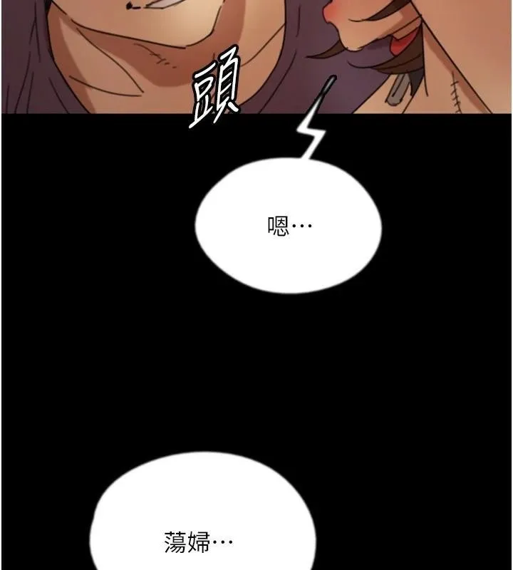 养父的女儿们 - 第69話-在外面做興奮嗎? - page 158