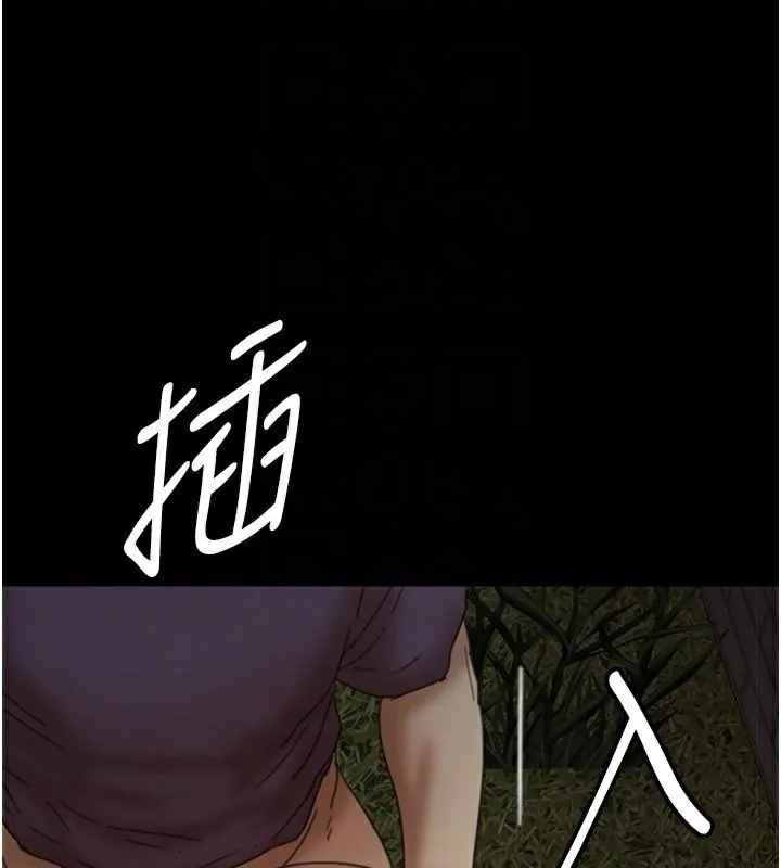 养父的女儿们 - 第69話-在外面做興奮嗎? - page 161