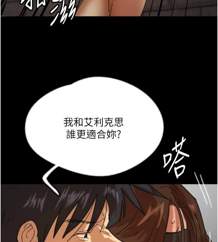 养父的女儿们 - 第69話-在外面做興奮嗎? - page 167