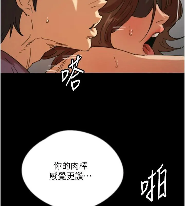 养父的女儿们 - 第69話-在外面做興奮嗎? - page 168
