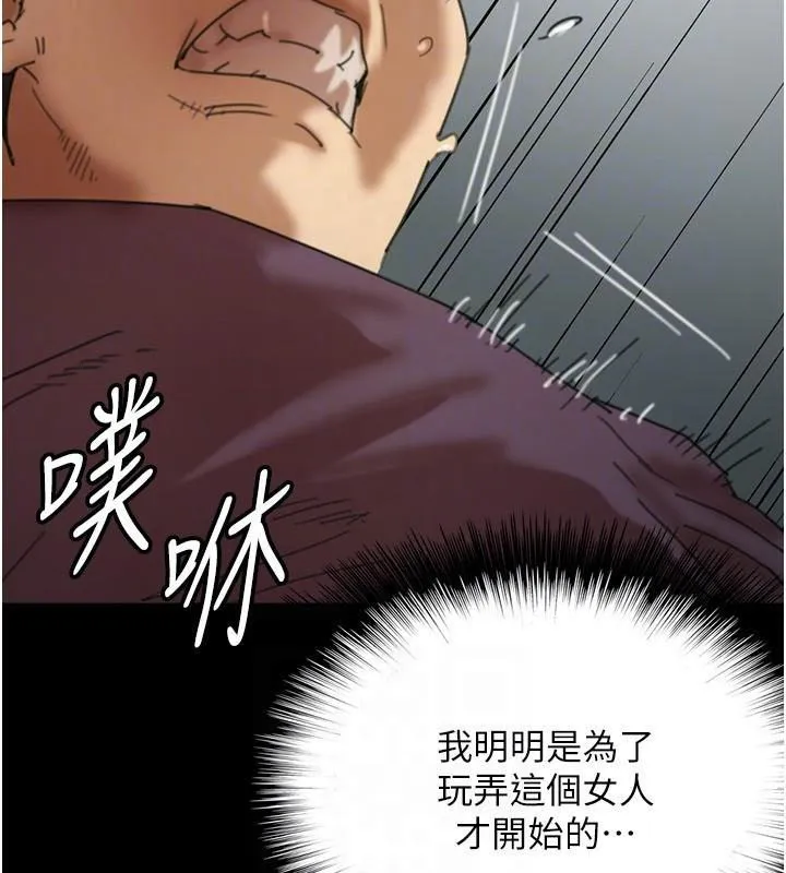 养父的女儿们 - 第69話-在外面做興奮嗎? - page 172