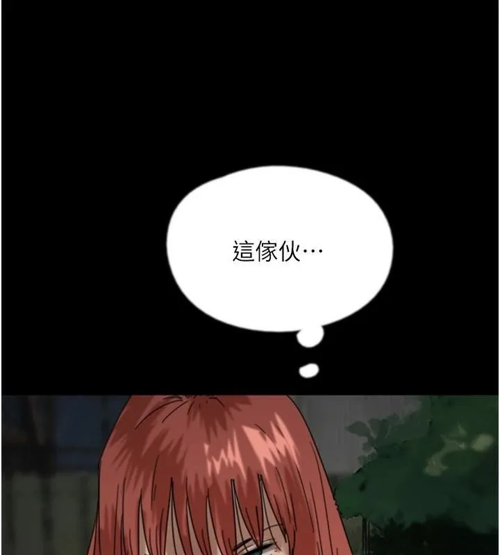 养父的女儿们 - 第69話-在外面做興奮嗎? - page 177