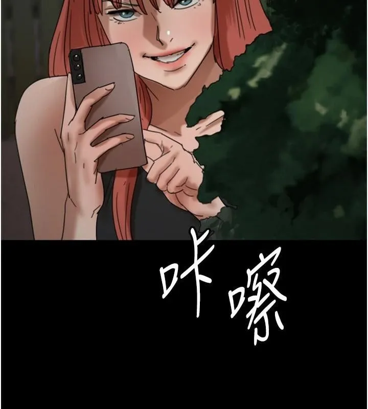 养父的女儿们 - 第69話-在外面做興奮嗎? - page 178