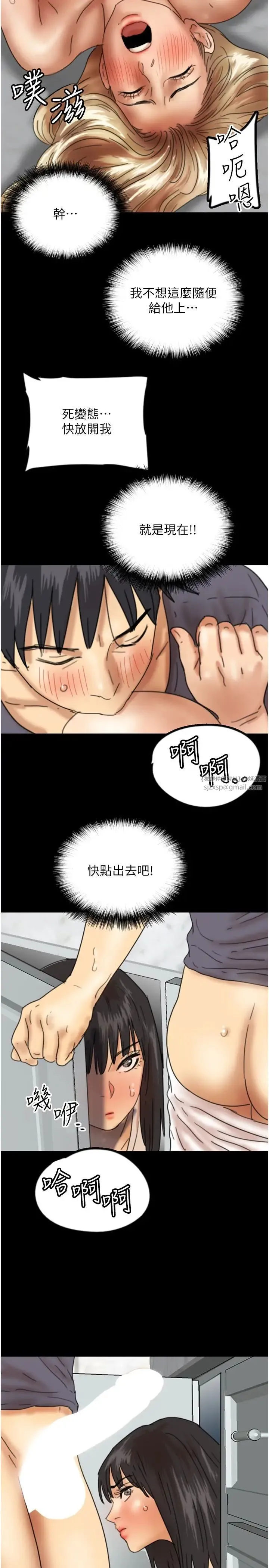 养父的女儿们 - 第28話-清算對方的蕾貝卡和米雪兒 - page 5