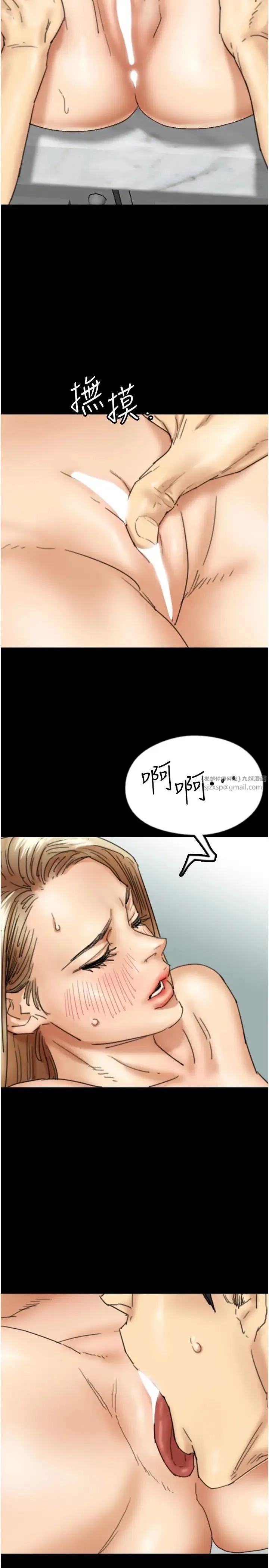 养父的女儿们 - 第28話-清算對方的蕾貝卡和米雪兒 - page 9