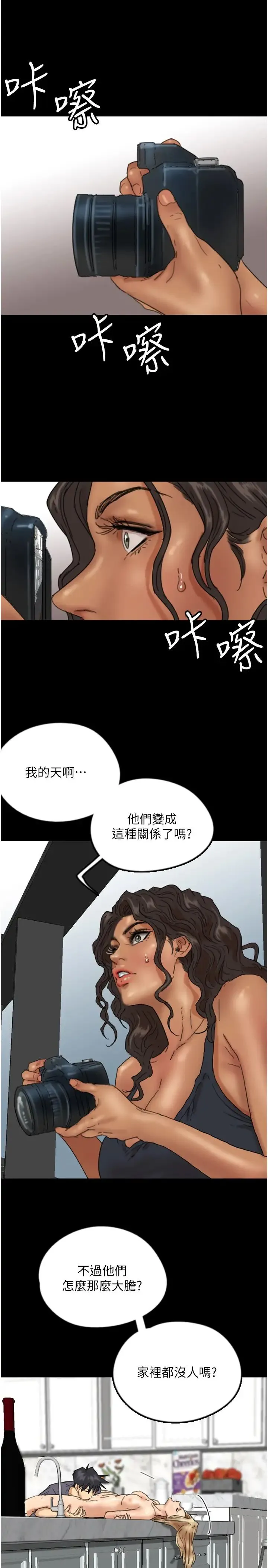 养父的女儿们 - 第28話-清算對方的蕾貝卡和米雪兒 - page 11