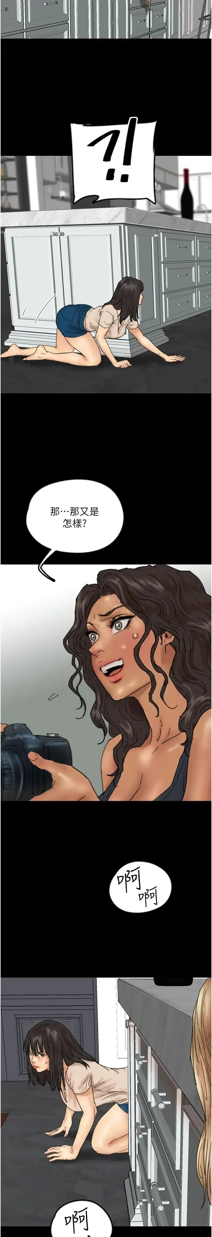 养父的女儿们 - 第28話-清算對方的蕾貝卡和米雪兒 - page 12