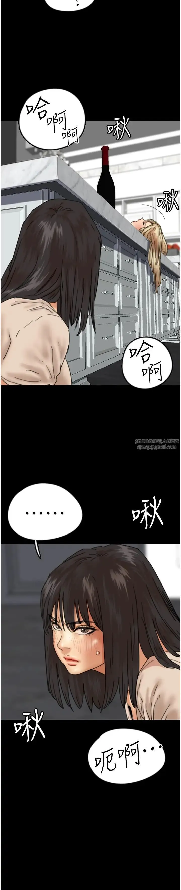 养父的女儿们 - 第28話-清算對方的蕾貝卡和米雪兒 - page 13