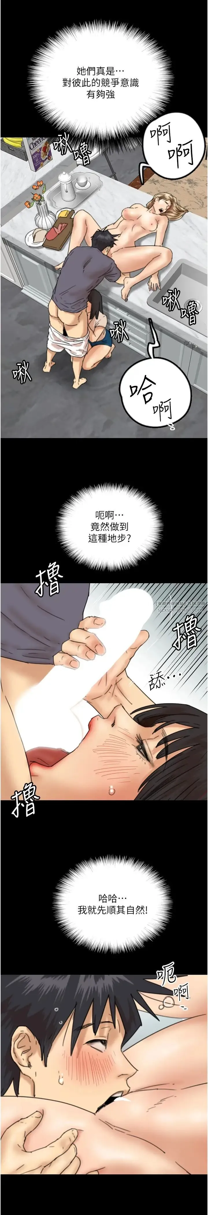 养父的女儿们 - 第28話-清算對方的蕾貝卡和米雪兒 - page 17