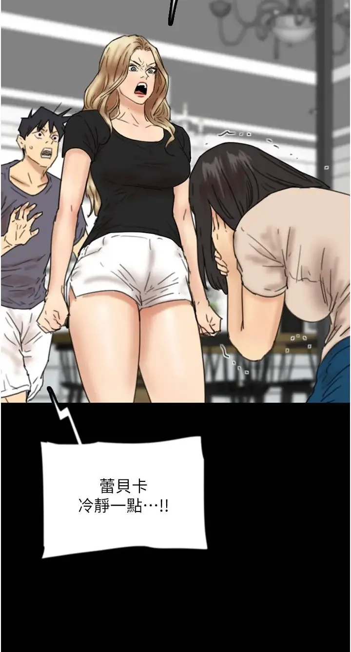 养父的女儿们 - 第28話-清算對方的蕾貝卡和米雪兒 - page 33