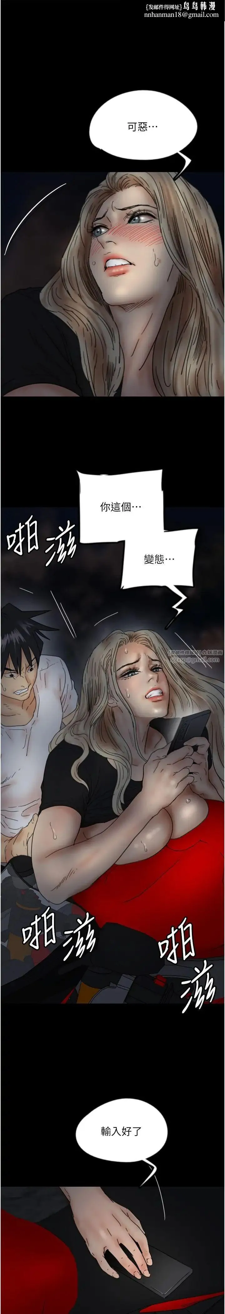 养父的女儿们 - 第34話-我們是同一陣線的瞭 - page 1