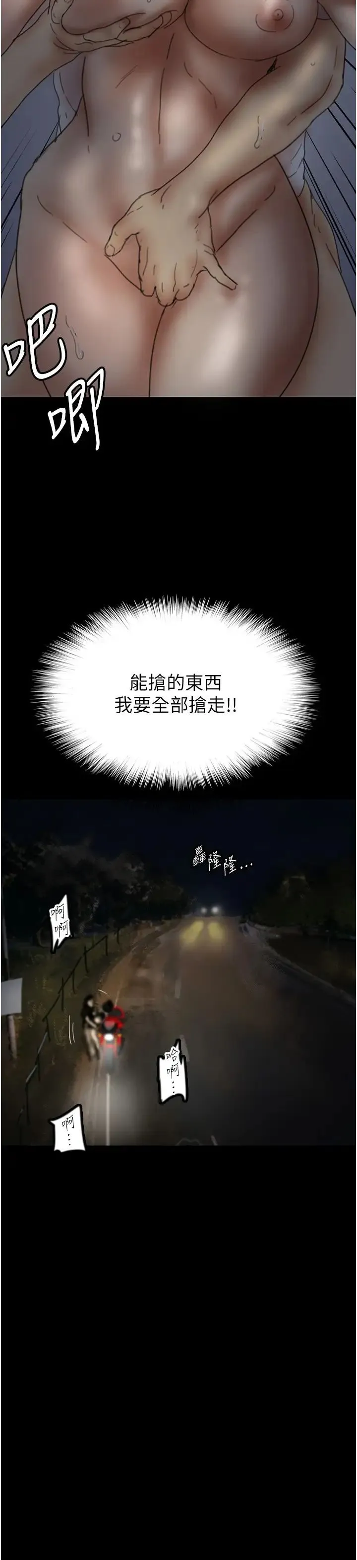 养父的女儿们 - 第34話-我們是同一陣線的瞭 - page 4