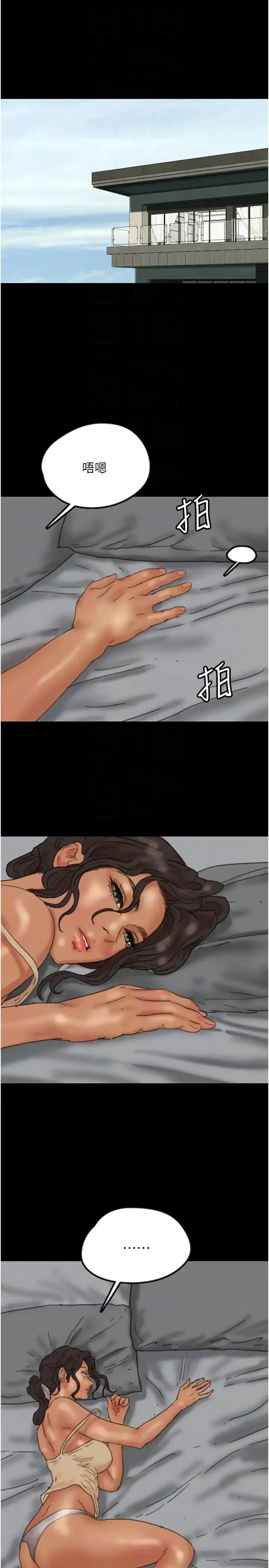 养父的女儿们 - 第34話-我們是同一陣線的瞭 - page 6