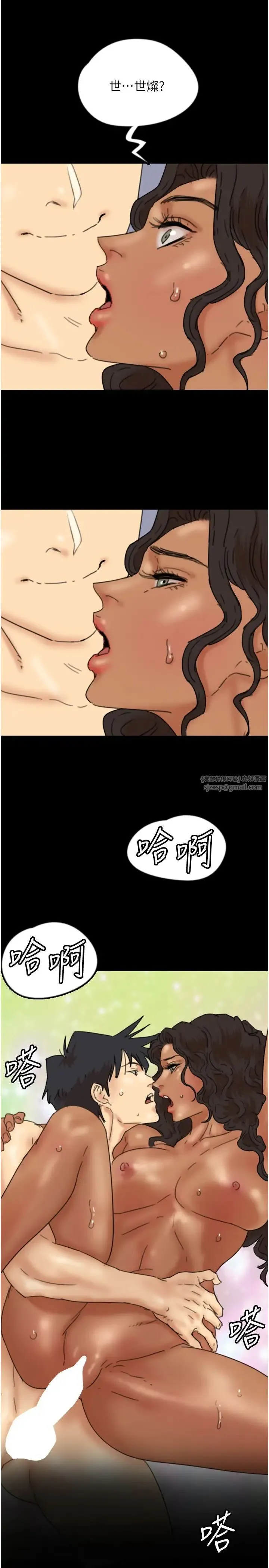 养父的女儿们 - 第34話-我們是同一陣線的瞭 - page 13