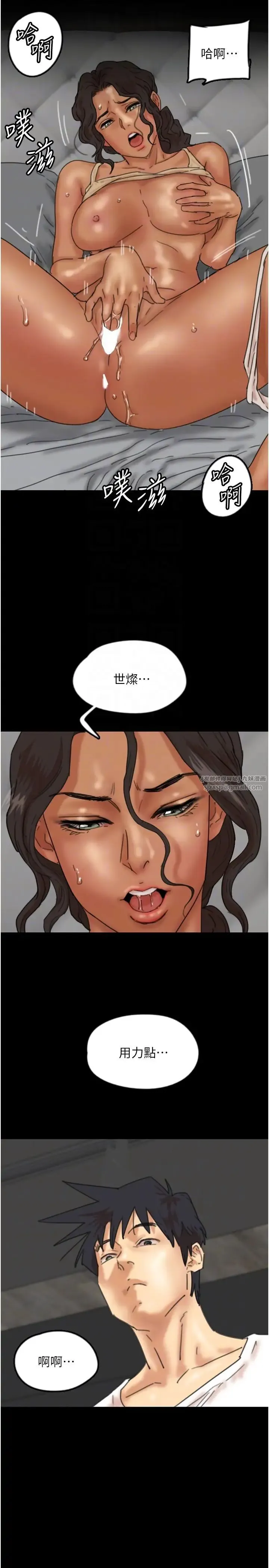 养父的女儿们 - 第34話-我們是同一陣線的瞭 - page 14