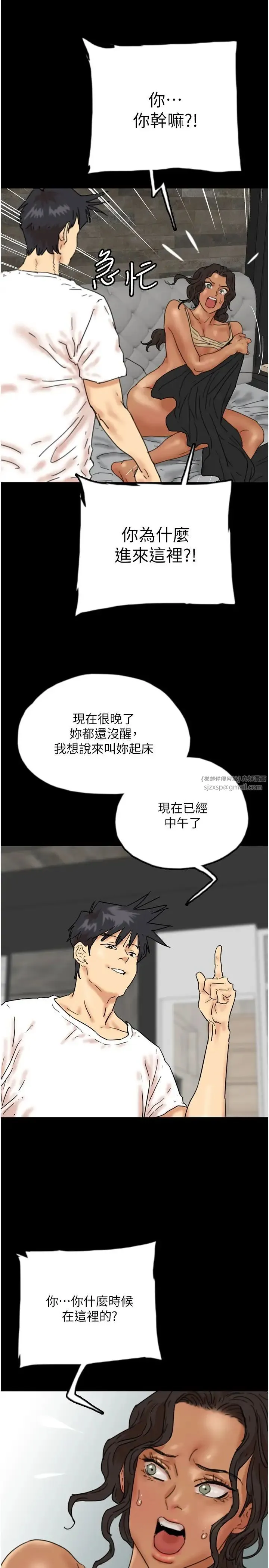 养父的女儿们 - 第34話-我們是同一陣線的瞭 - page 16