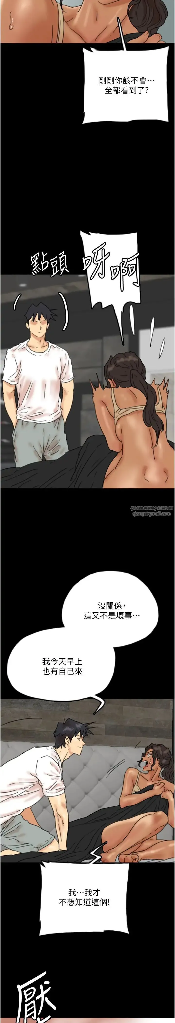 养父的女儿们 - 第34話-我們是同一陣線的瞭 - page 17