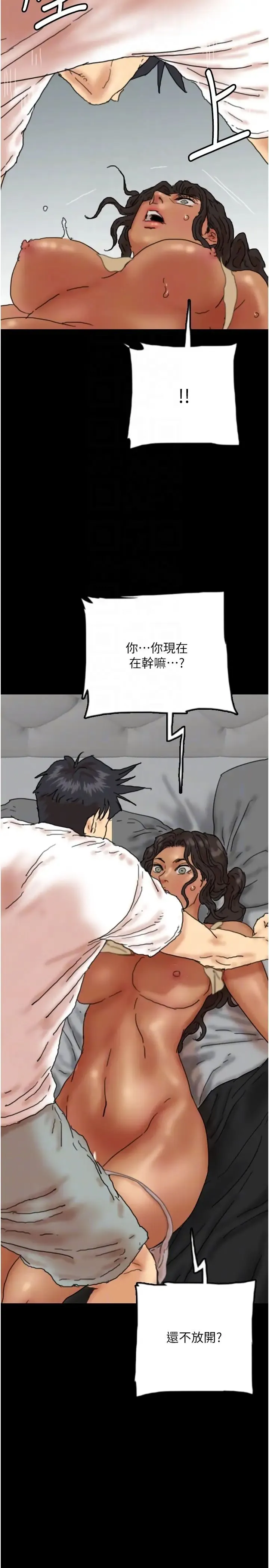 养父的女儿们 - 第34話-我們是同一陣線的瞭 - page 18