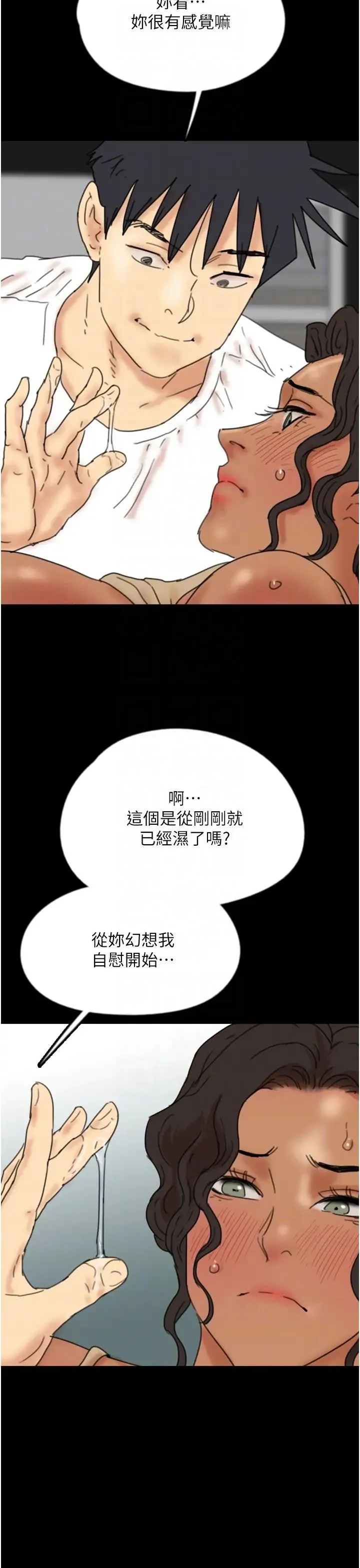 养父的女儿们 - 第34話-我們是同一陣線的瞭 - page 26