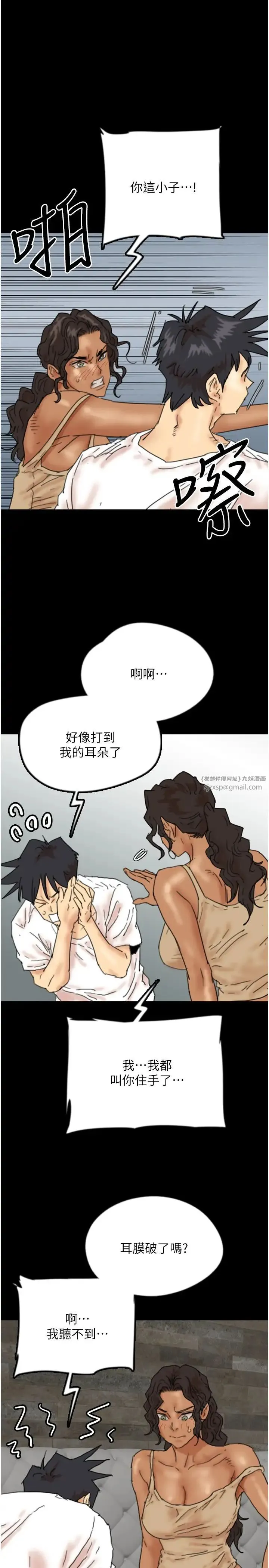 养父的女儿们 - 第34話-我們是同一陣線的瞭 - page 27