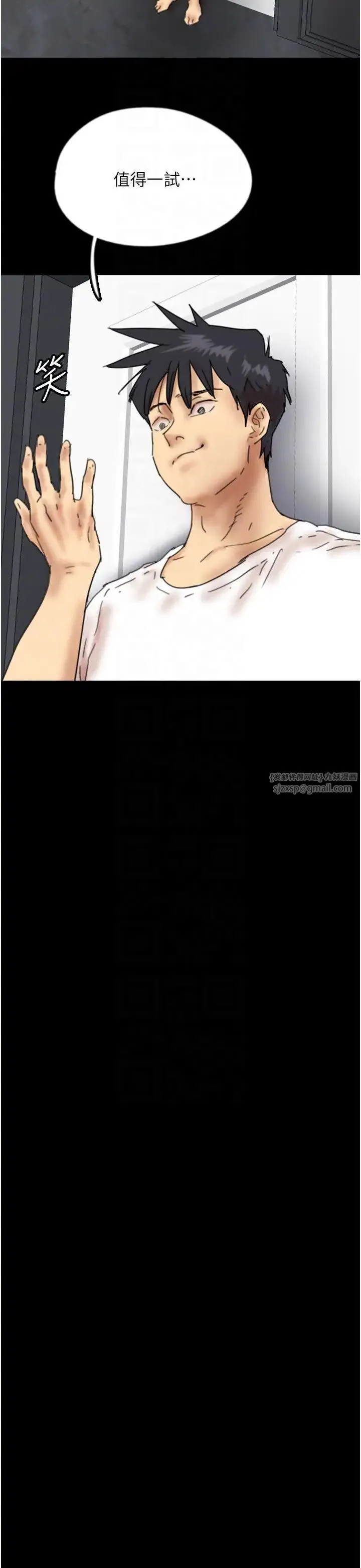养父的女儿们 - 第34話-我們是同一陣線的瞭 - page 32