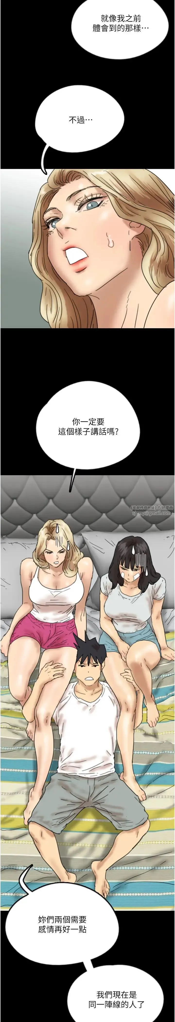 养父的女儿们 - 第34話-我們是同一陣線的瞭 - page 35