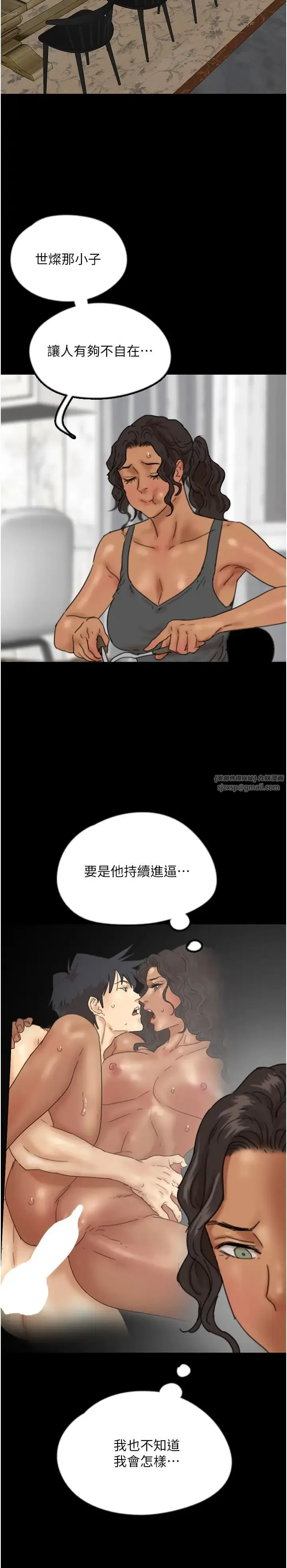 养父的女儿们 - 第34話-我們是同一陣線的瞭 - page 39