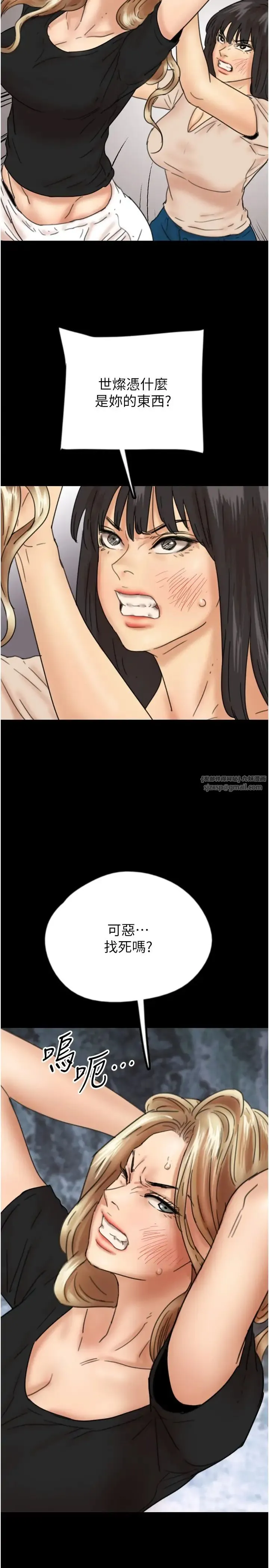 养父的女儿们 - 第29話-莫妮卡的脅迫 - page 4