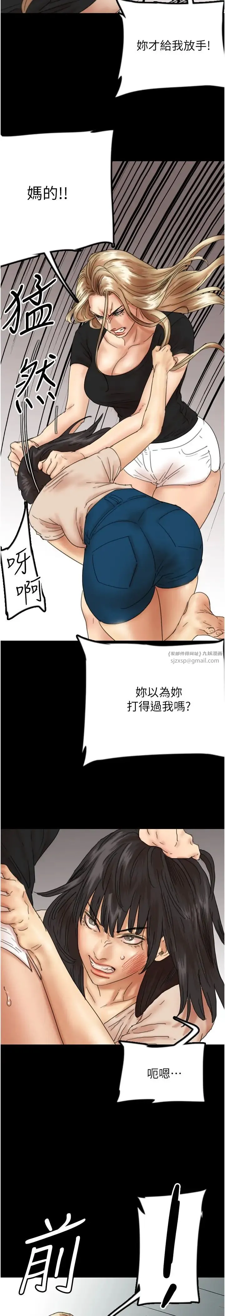 养父的女儿们 - 第29話-莫妮卡的脅迫 - page 8