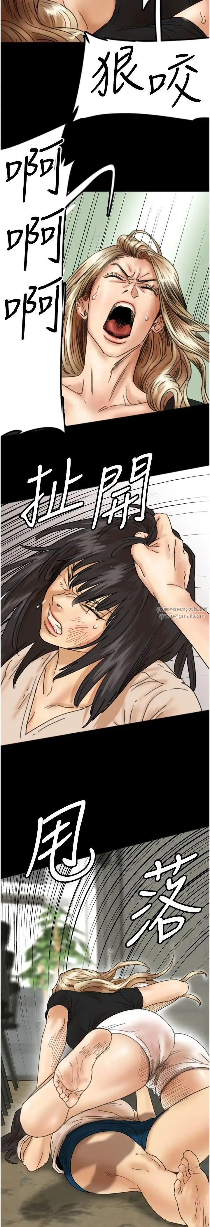 养父的女儿们 - 第29話-莫妮卡的脅迫 - page 12