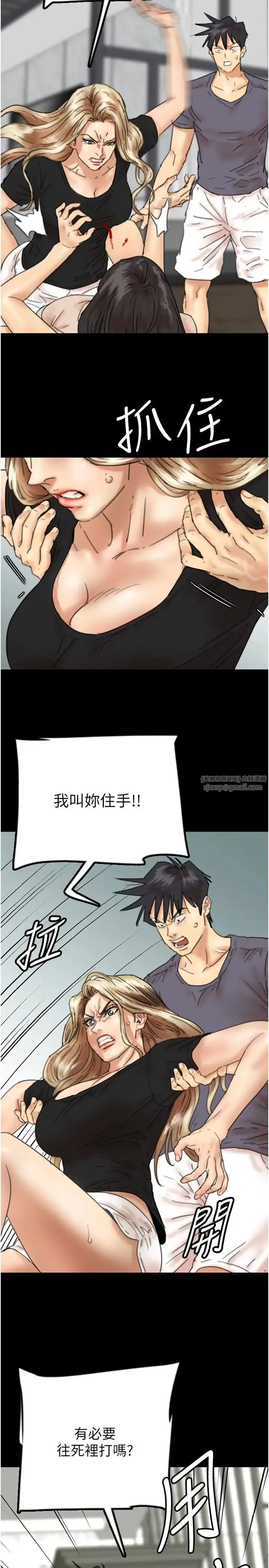 养父的女儿们 - 第29話-莫妮卡的脅迫 - page 15