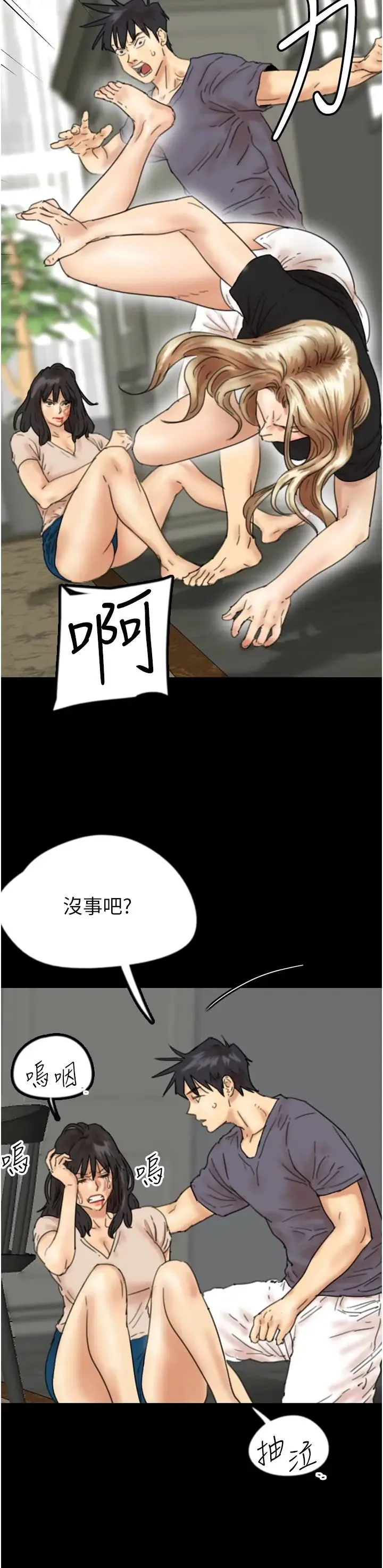 养父的女儿们 - 第29話-莫妮卡的脅迫 - page 16