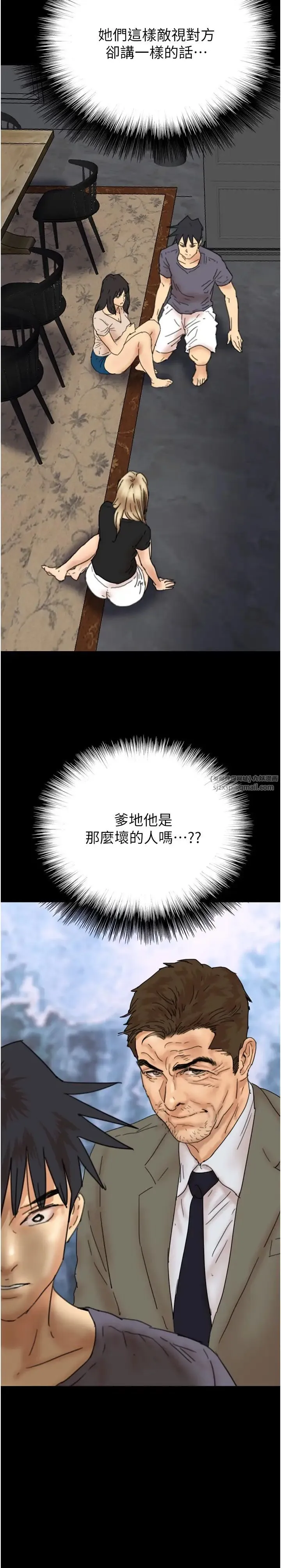 养父的女儿们 - 第29話-莫妮卡的脅迫 - page 19