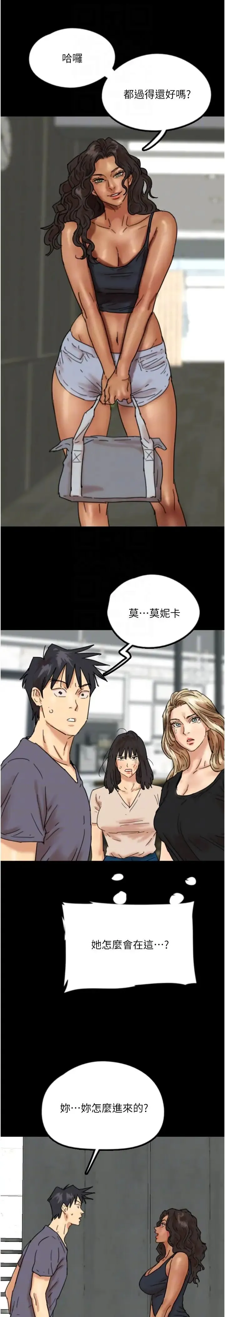 养父的女儿们 - 第29話-莫妮卡的脅迫 - page 26