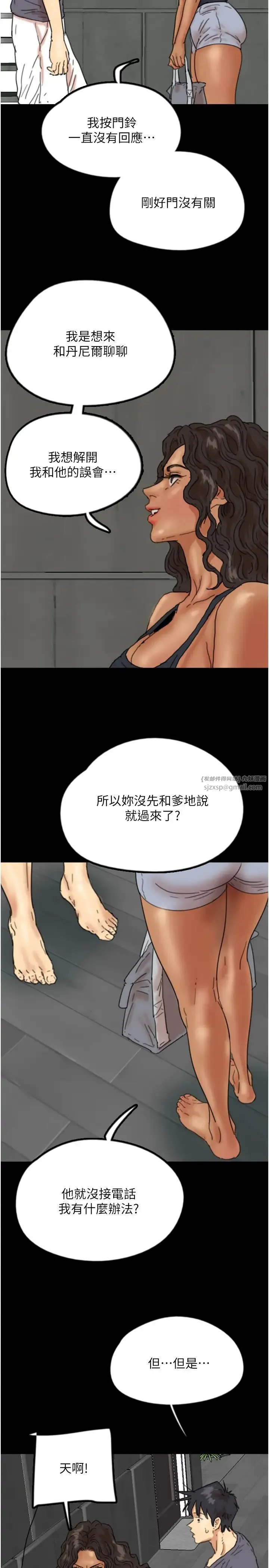 养父的女儿们 - 第29話-莫妮卡的脅迫 - page 27