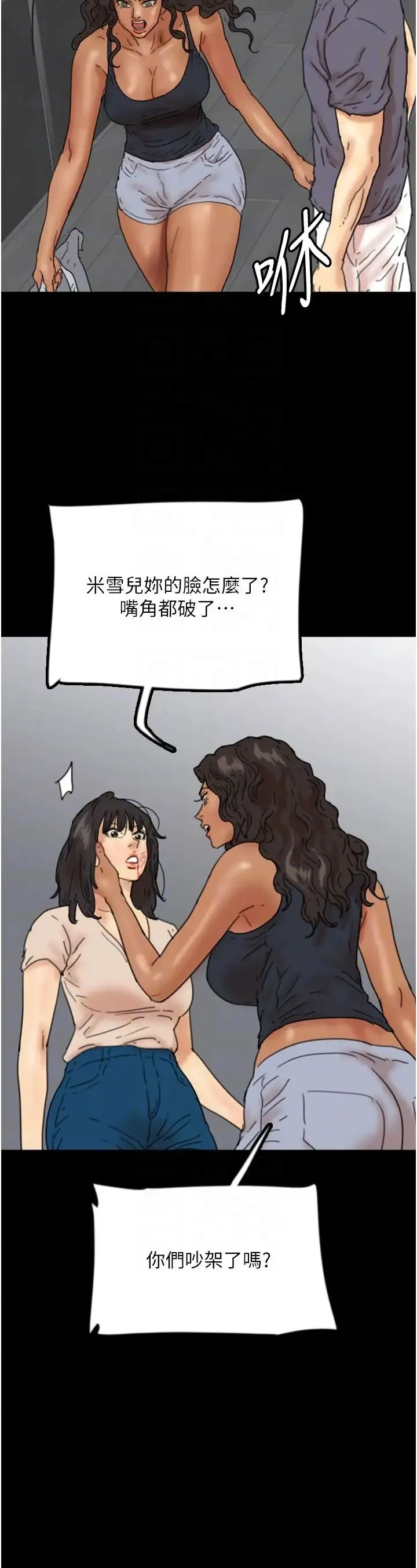 养父的女儿们 - 第29話-莫妮卡的脅迫 - page 28