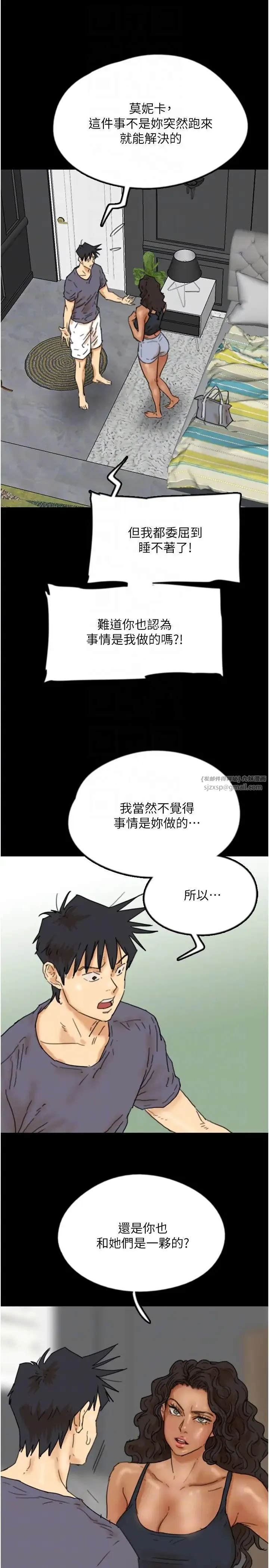 养父的女儿们 - 第29話-莫妮卡的脅迫 - page 32