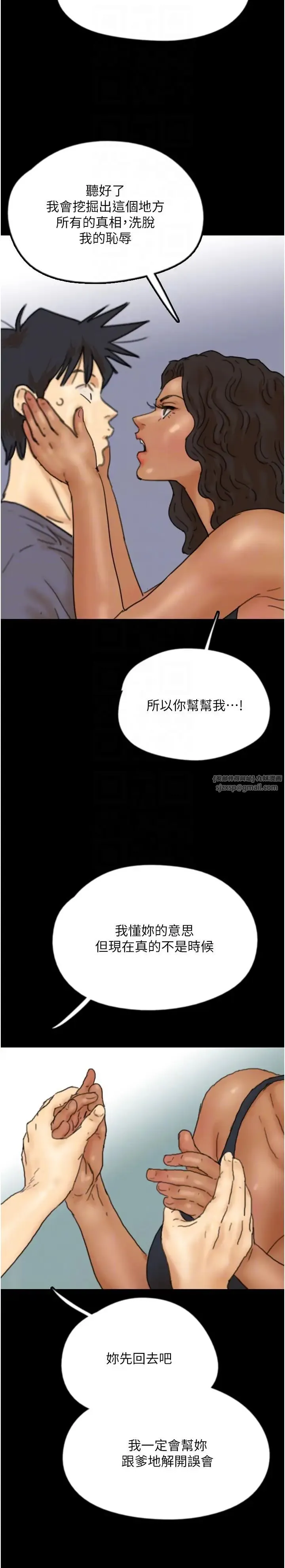 养父的女儿们 - 第29話-莫妮卡的脅迫 - page 34